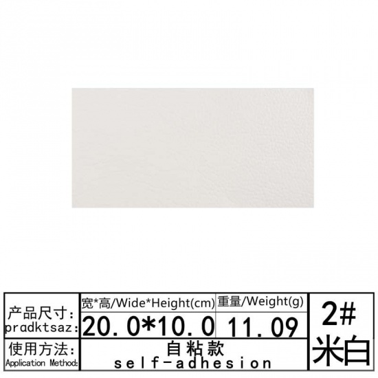 Picture of Appliques Patches DIY Scrapbooking Craft Creamy-White Rectangle 20cm x 10cm, 1 Piece